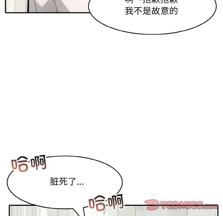 漫画《异世界骑士团长》第13话第75张图