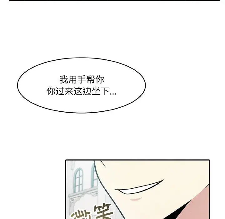 漫画《异世界骑士团长》第13话第77张图