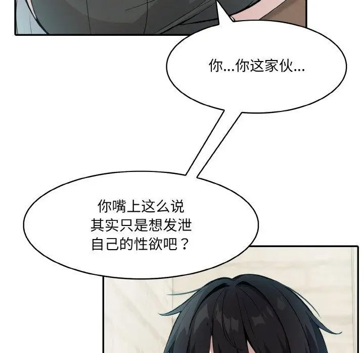 漫画《异世界骑士团长》第13话第8张图