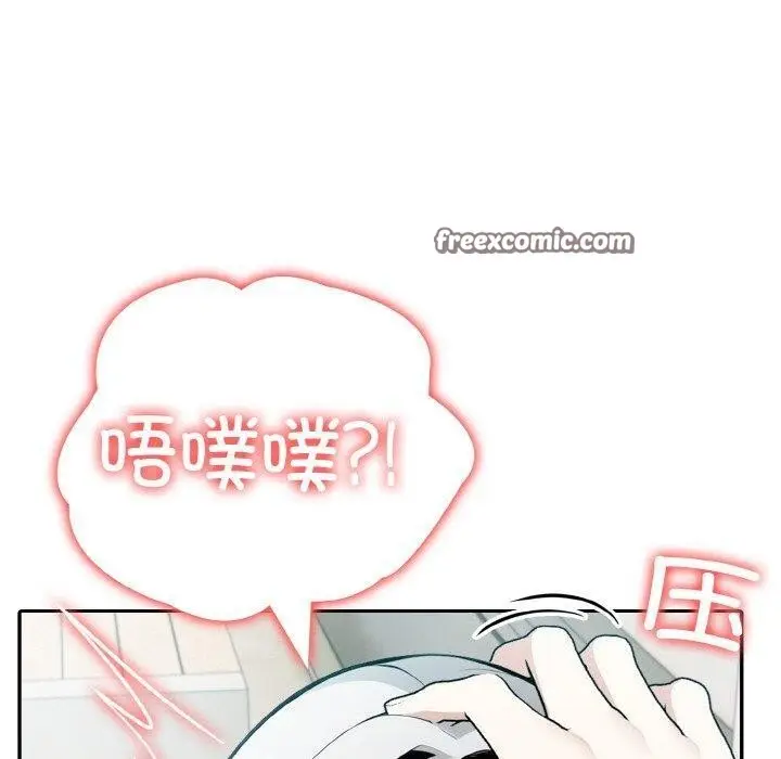 漫画《异世界骑士团长》第13话第80张图