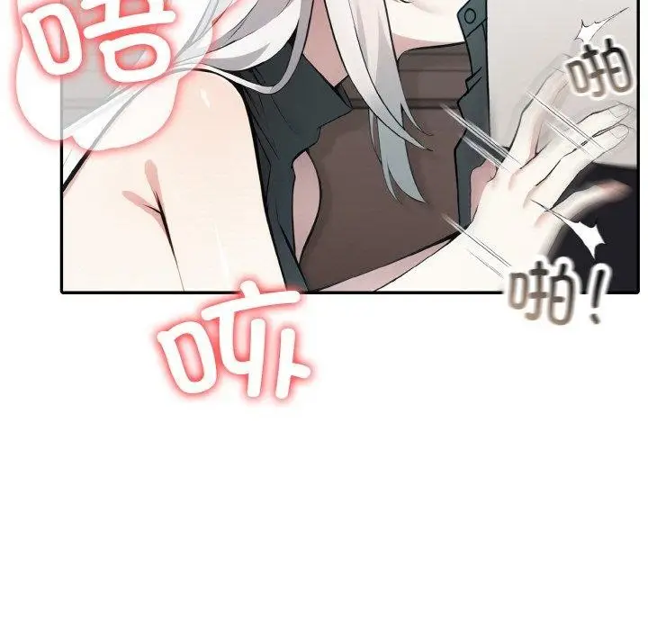 漫画《异世界骑士团长》第13话第86张图