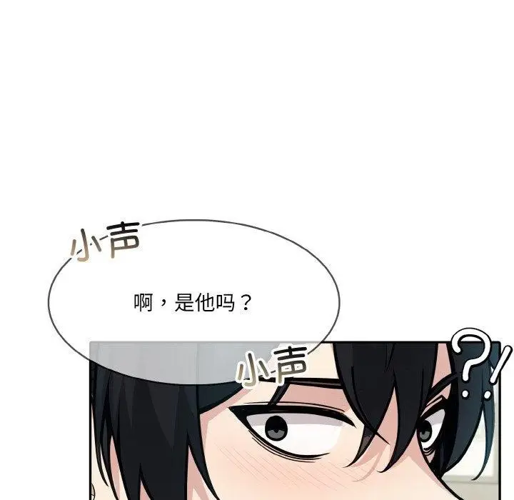 漫画《异世界骑士团长》第13话第91张图