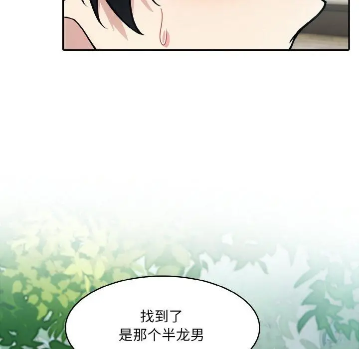 漫画《异世界骑士团长》第13话第92张图