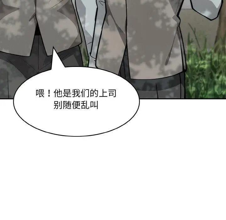 漫画《异世界骑士团长》第13话第94张图