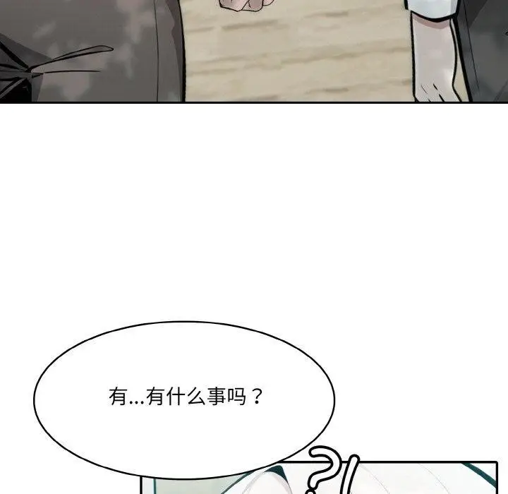 漫画《异世界骑士团长》第13话第97张图
