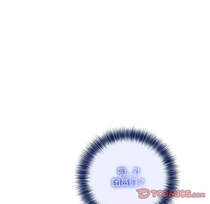 漫画《异世界骑士团长》第13话第99张图