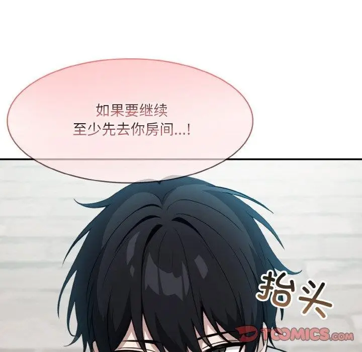 漫画《异世界骑士团长》第14话第102张图