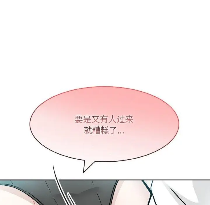 漫画《异世界骑士团长》第14话第104张图