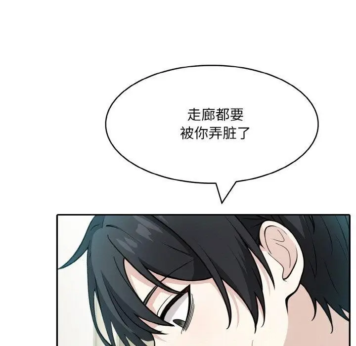 漫画《异世界骑士团长》第14话第117张图