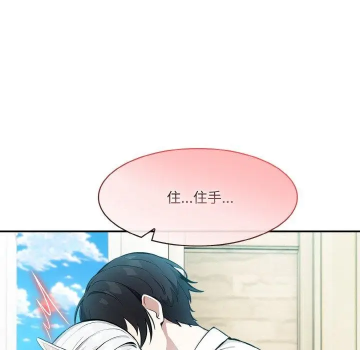 漫画《异世界骑士团长》第14话第121张图