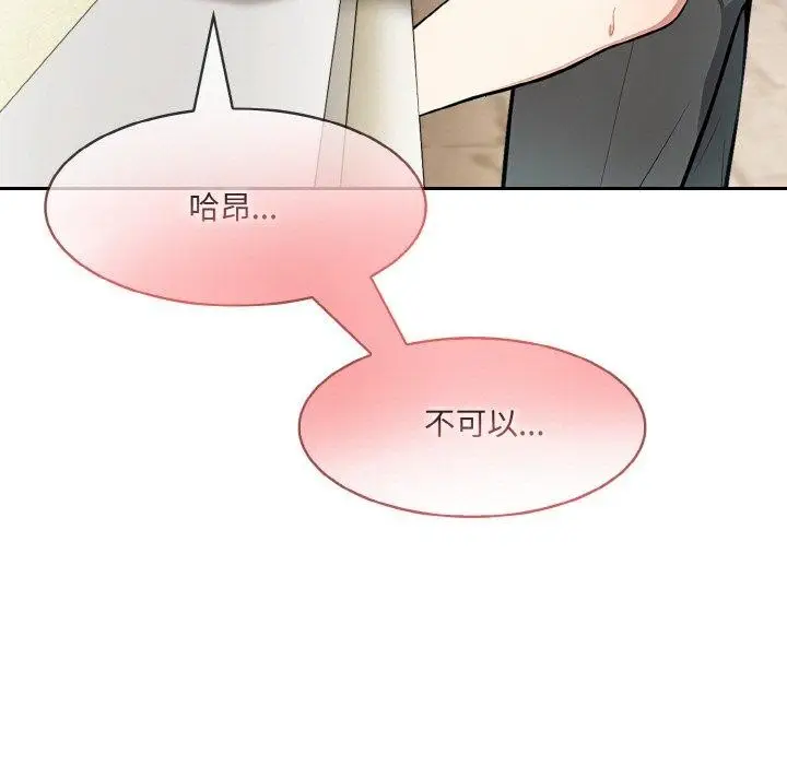 漫画《异世界骑士团长》第14话第123张图
