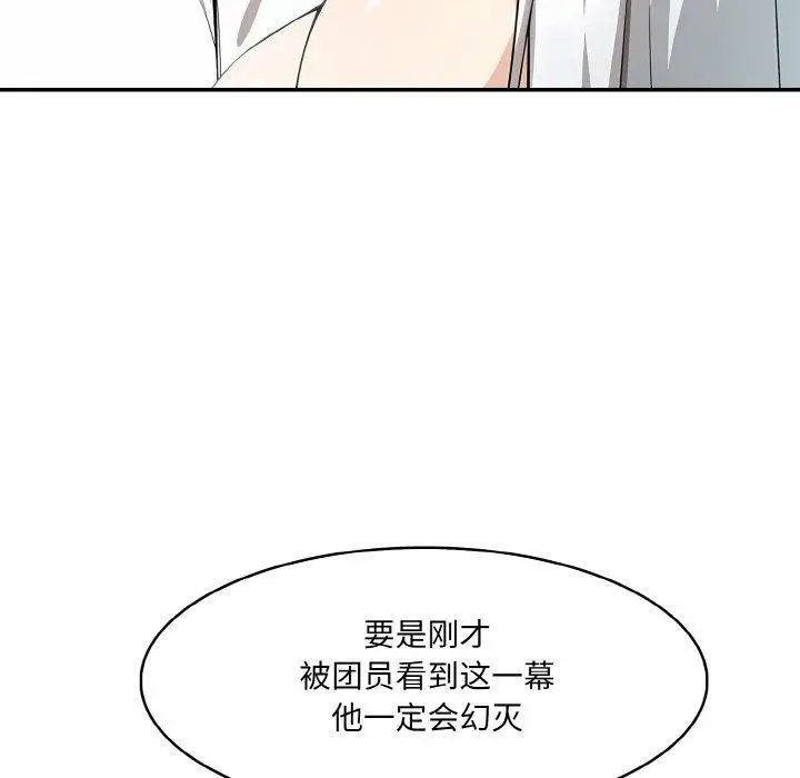 漫画《异世界骑士团长》第14话第131张图