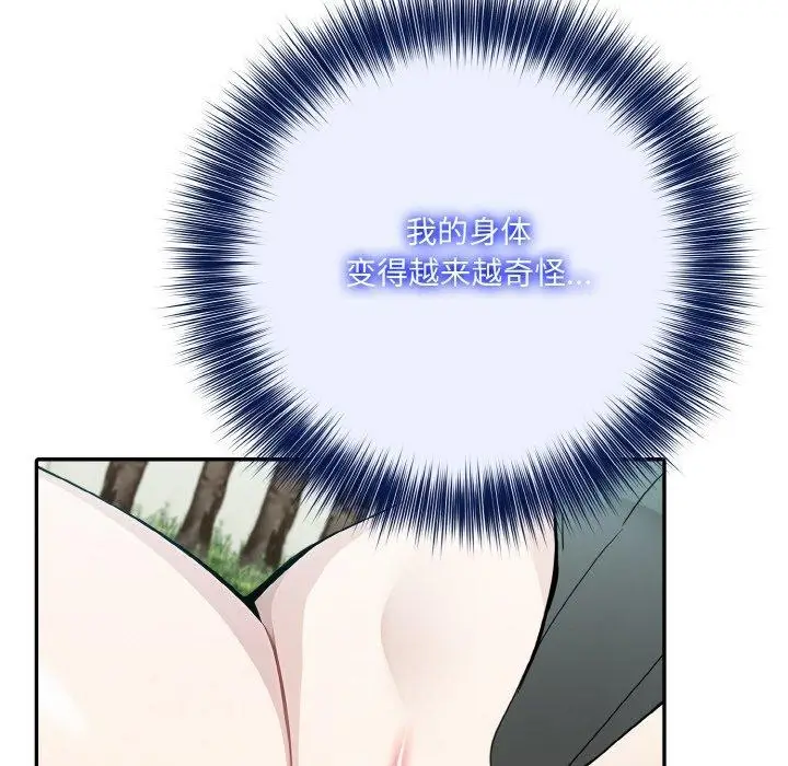 漫画《异世界骑士团长》第14话第139张图