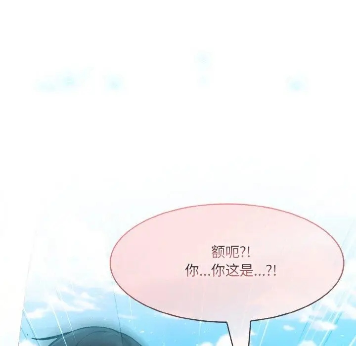 漫画《异世界骑士团长》第14话第141张图