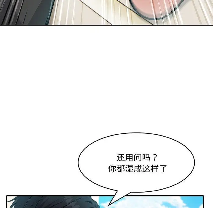 漫画《异世界骑士团长》第14话第144张图