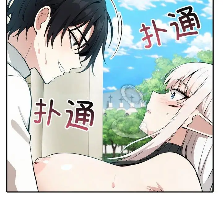 漫画《异世界骑士团长》第14话第145张图