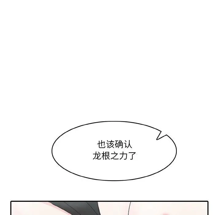 漫画《异世界骑士团长》第14话第146张图