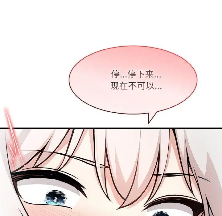 漫画《异世界骑士团长》第14话第148张图