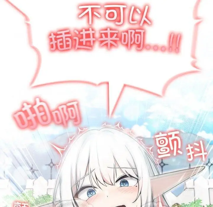 漫画《异世界骑士团长》第14话第150张图