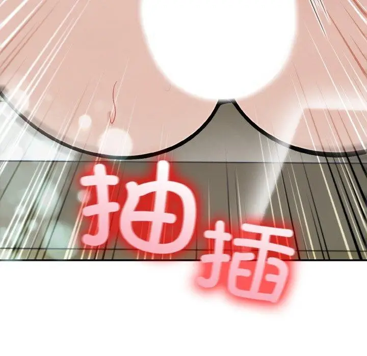 漫画《异世界骑士团长》第14话第152张图