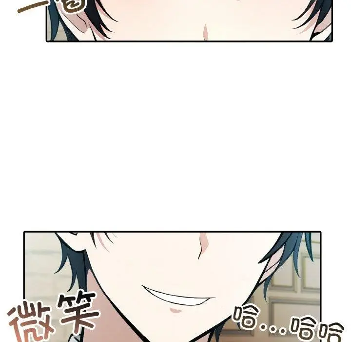 漫画《异世界骑士团长》第14话第16张图