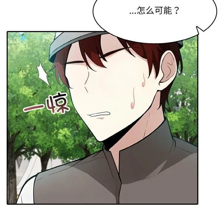 漫画《异世界骑士团长》第14话第18张图