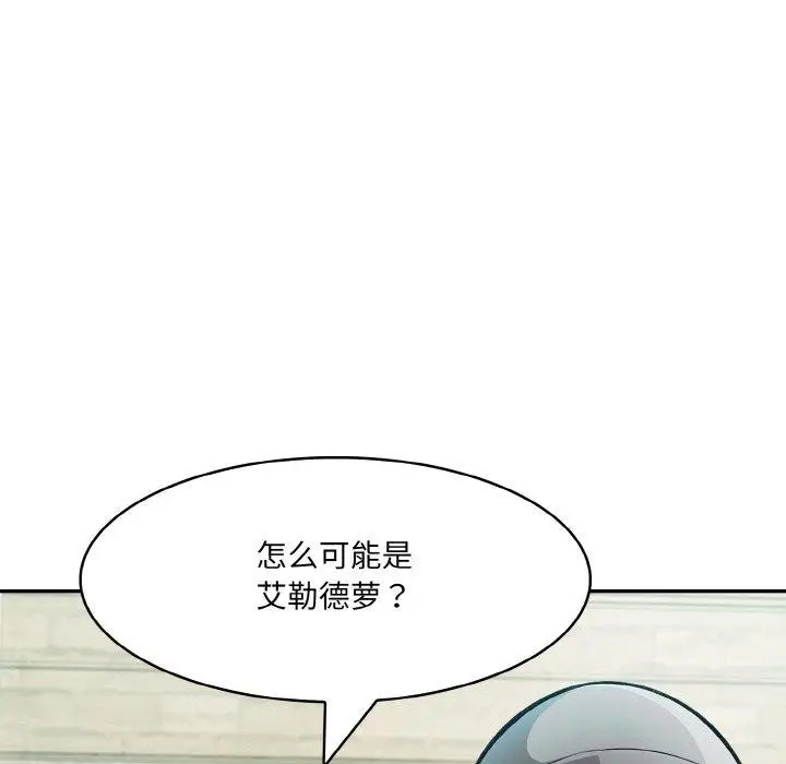 漫画《异世界骑士团长》第14话第19张图