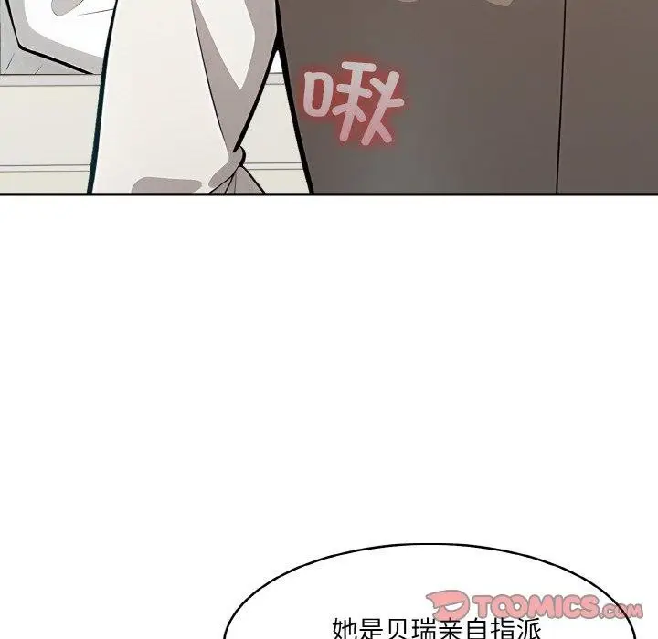 漫画《异世界骑士团长》第14话第21张图