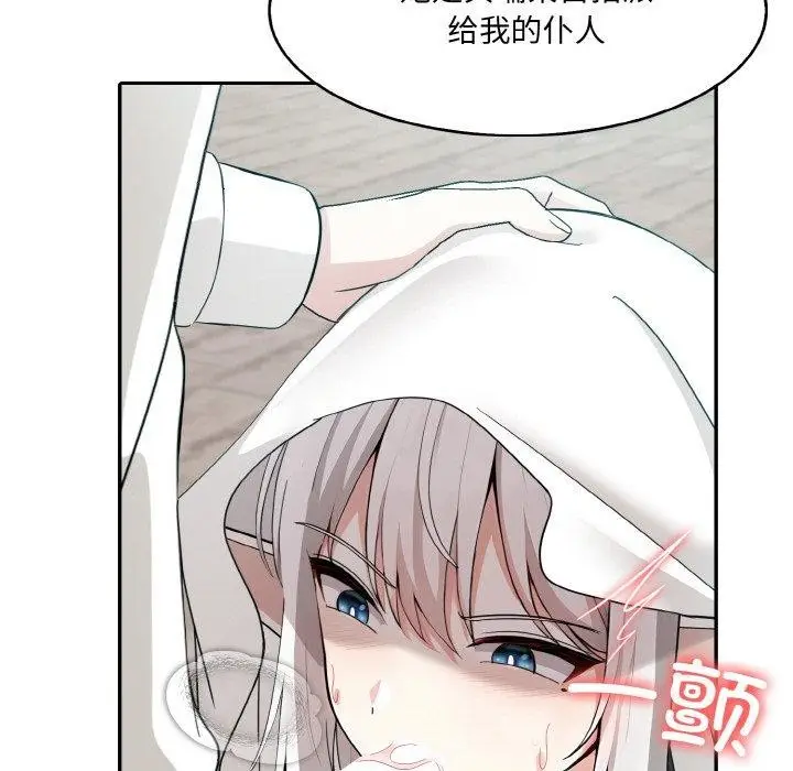 漫画《异世界骑士团长》第14话第22张图