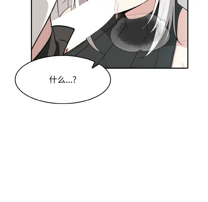 漫画《异世界骑士团长》第14话第23张图