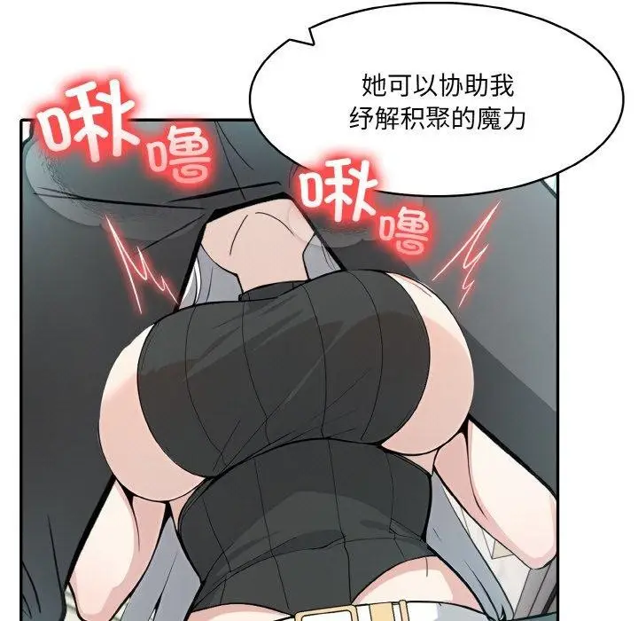 漫画《异世界骑士团长》第14话第24张图