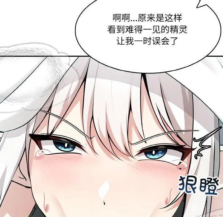 漫画《异世界骑士团长》第14话第26张图