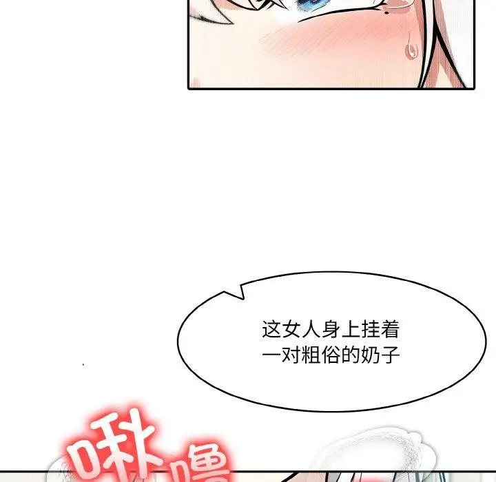 漫画《异世界骑士团长》第14话第32张图