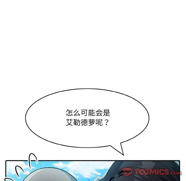 漫画《异世界骑士团长》第14话第39张图