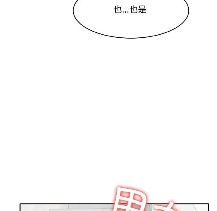 漫画《异世界骑士团长》第14话第41张图