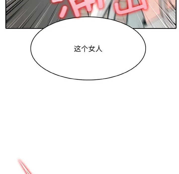 漫画《异世界骑士团长》第14话第45张图