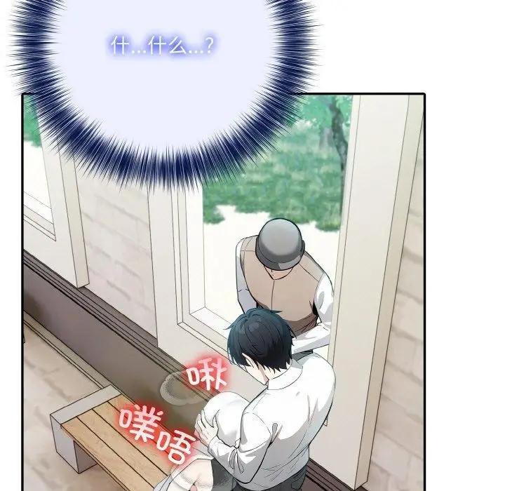 漫画《异世界骑士团长》第14话第5张图