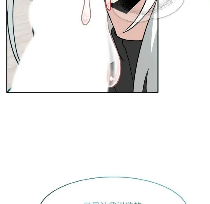 漫画《异世界骑士团长》第14话第51张图