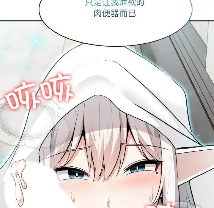 漫画《异世界骑士团长》第14话第52张图