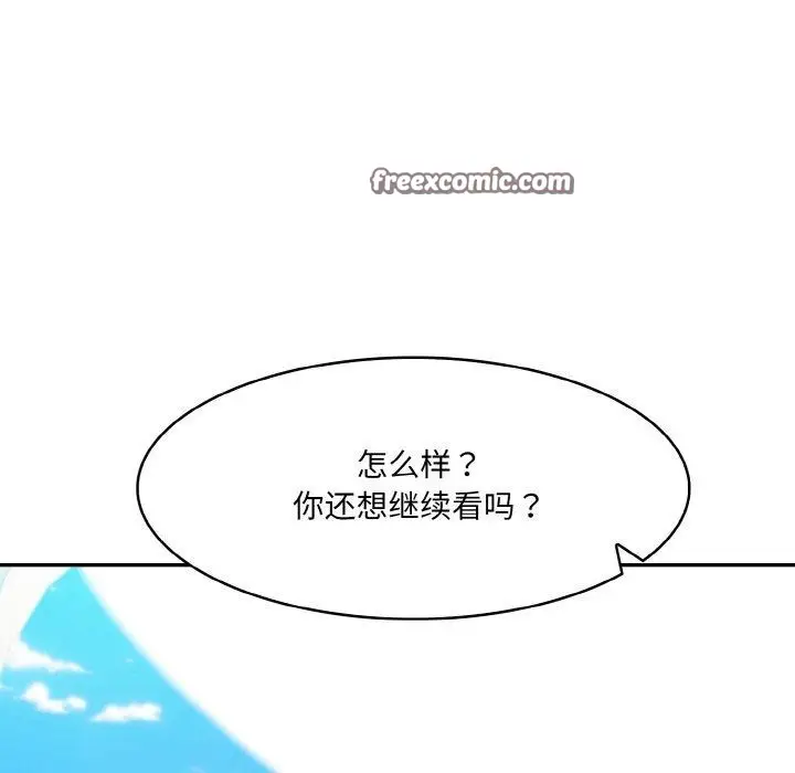 漫画《异世界骑士团长》第14话第56张图
