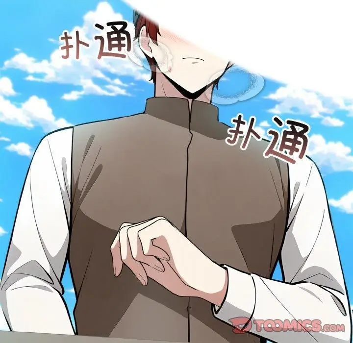 漫画《异世界骑士团长》第14话第57张图