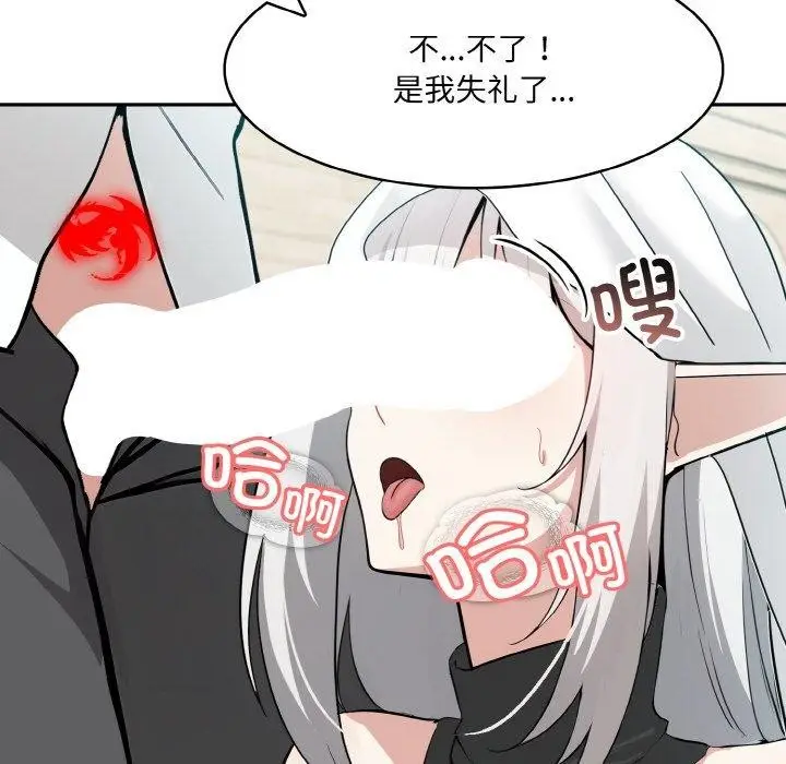 漫画《异世界骑士团长》第14话第59张图