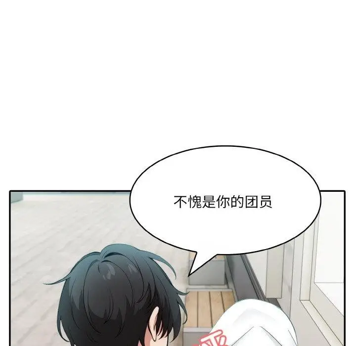 漫画《异世界骑士团长》第14话第65张图