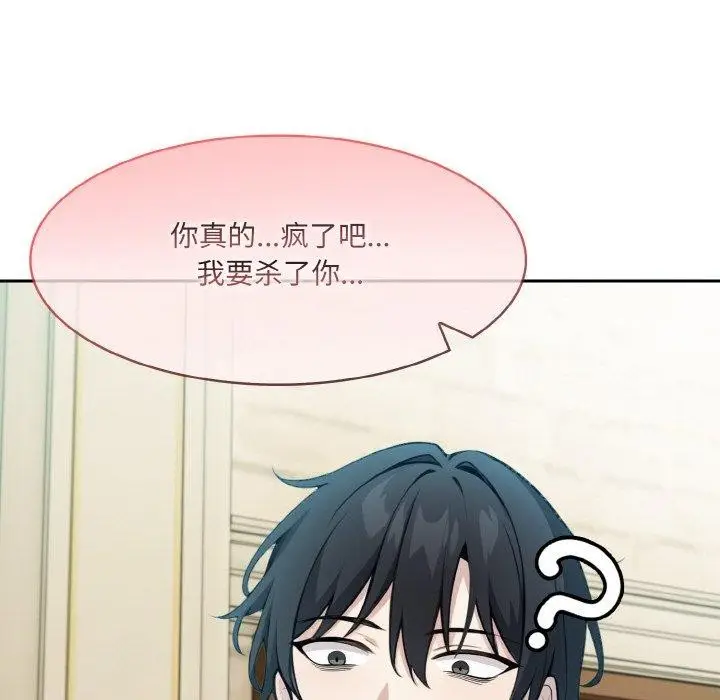 漫画《异世界骑士团长》第14话第67张图