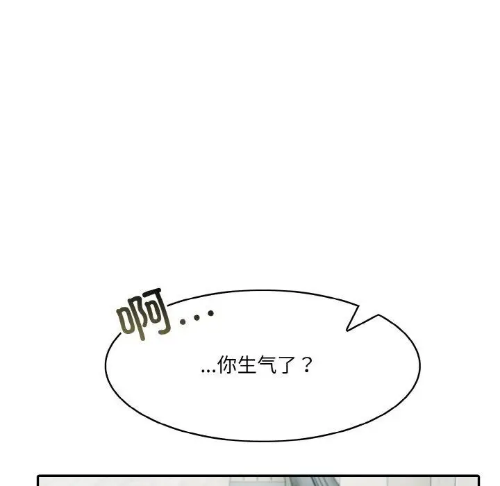 漫画《异世界骑士团长》第14话第69张图