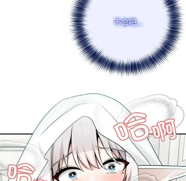 漫画《异世界骑士团长》第14话第7张图