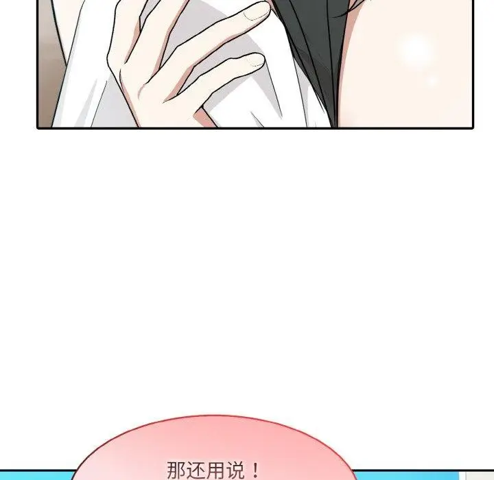 漫画《异世界骑士团长》第14话第71张图
