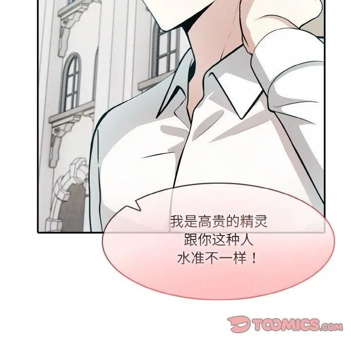 漫画《异世界骑士团长》第14话第75张图