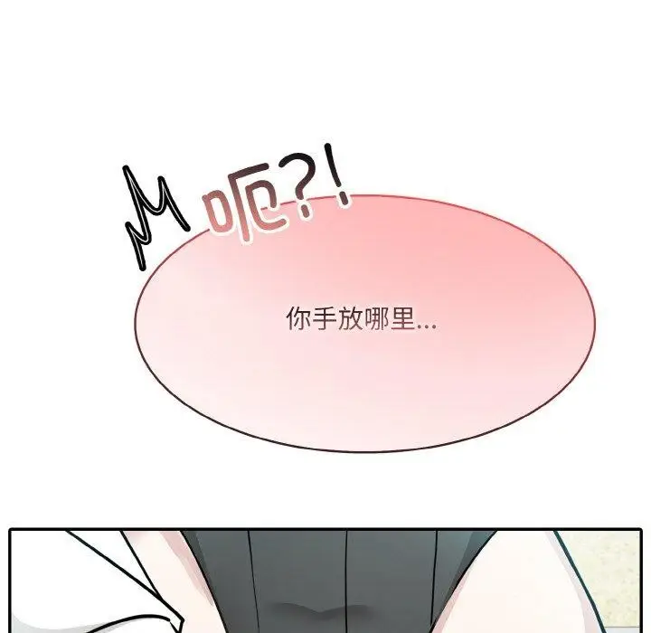 漫画《异世界骑士团长》第14话第87张图