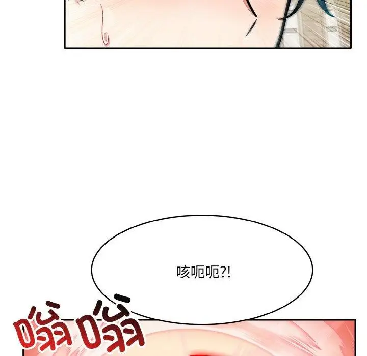 漫画《异世界骑士团长》第15话第101张图